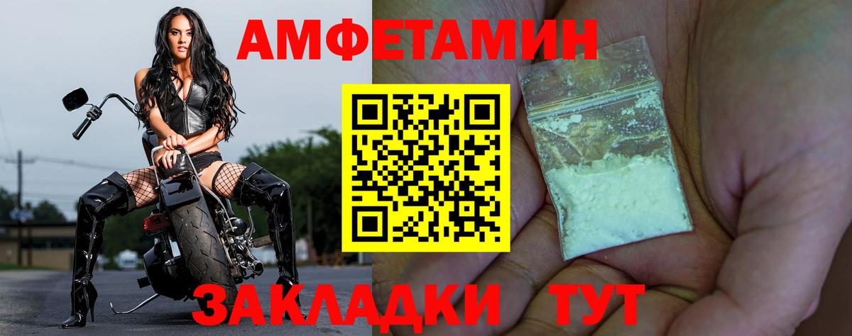 Amphetamine 97%  Вход с VPN  АМФЕТАМИН  Лангепас 