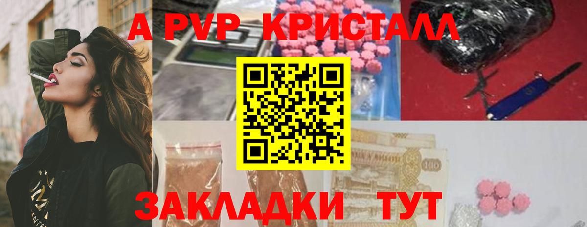 А ПВП мука Лангепас