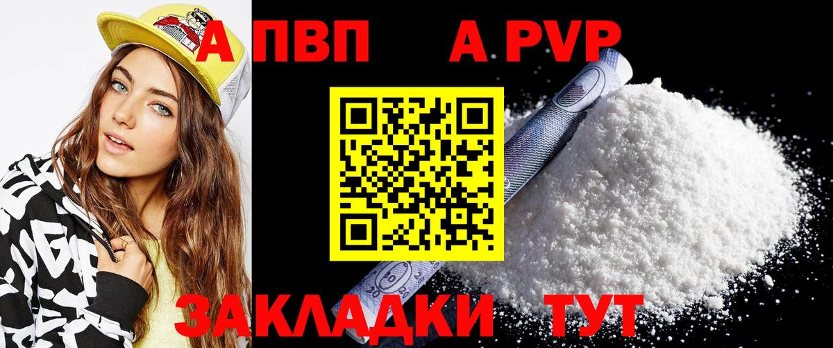 Alpha PVP СК КРИС  APVP крисы CK  A-PVP Соль  Вход с VPN  Лангепас 