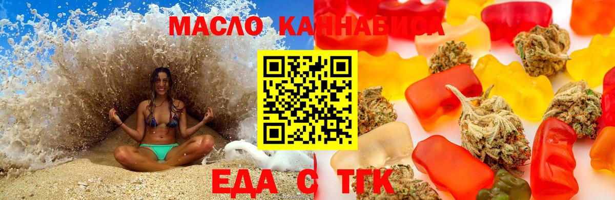 Лангепас  Еда ТГК марихуана  Вход с VPN 