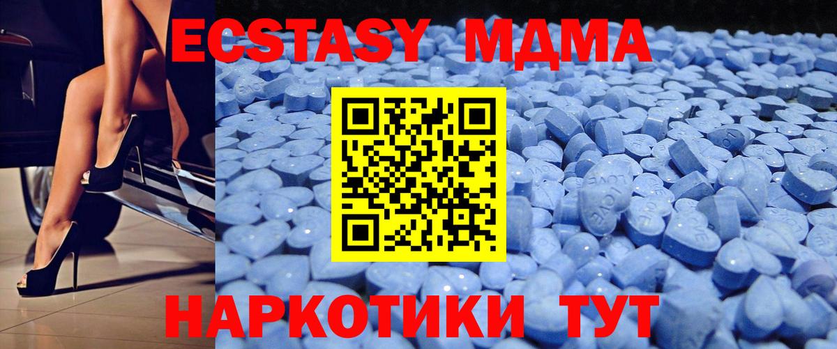 Ecstasy Cube  цена   Лангепас  Ecstasy  Экстази Cube  Вход с VPN 