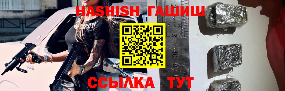 ГАШ  Вход с VPN  дарнет шоп  Лангепас  Гашиш гашик  ГАШ AMNESIA HAZE 