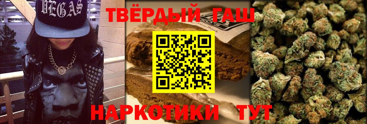 ГАШ хэш Лангепас