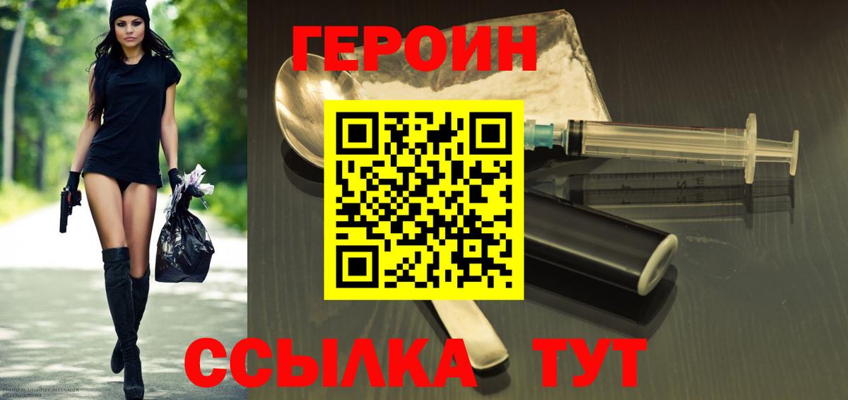 Лангепас  ГЕРОИН Афган  ГЕРОИН  Вход с VPN 
