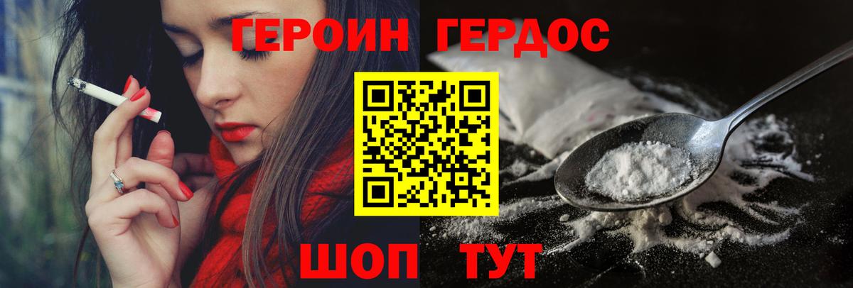 ГЕРОИН VHQ Лангепас