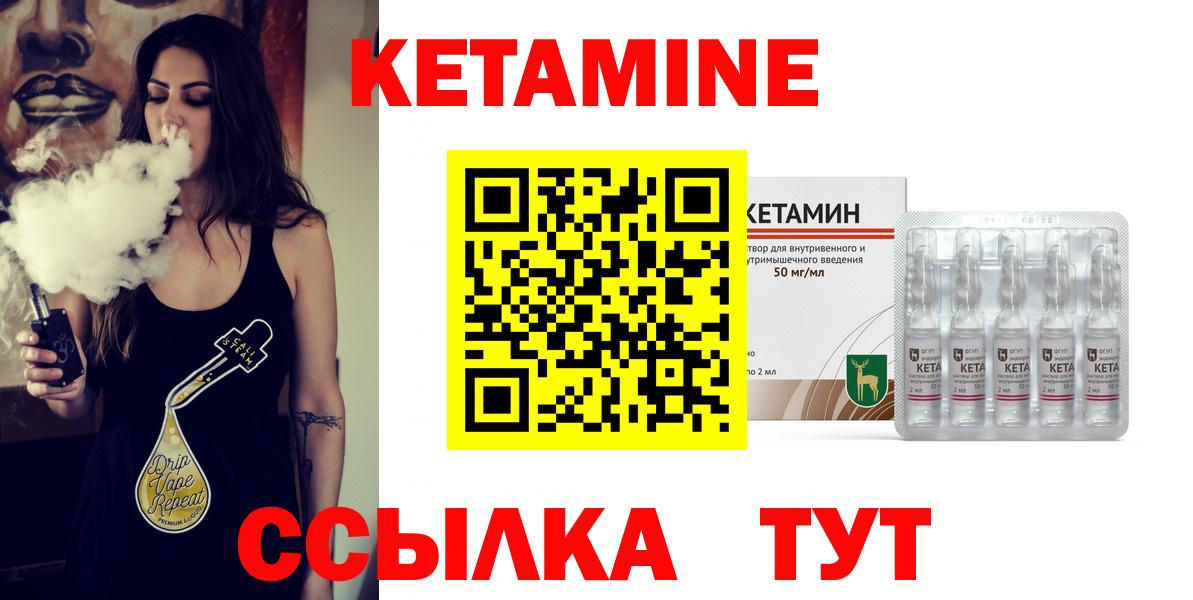 Кетамин ketamine  Вход с VPN  Лангепас 