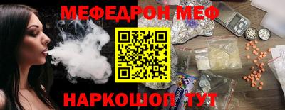 мяу мяу мука Анжеро-Судженск