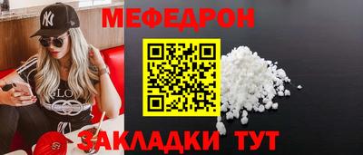 мяу мяу мука Анжеро-Судженск
