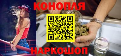 каннабис Ангарск