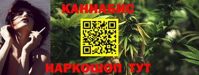 каннабис Ангарск