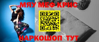 мяу мяу мука Анжеро-Судженск
