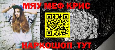 мяу мяу мука Анжеро-Судженск