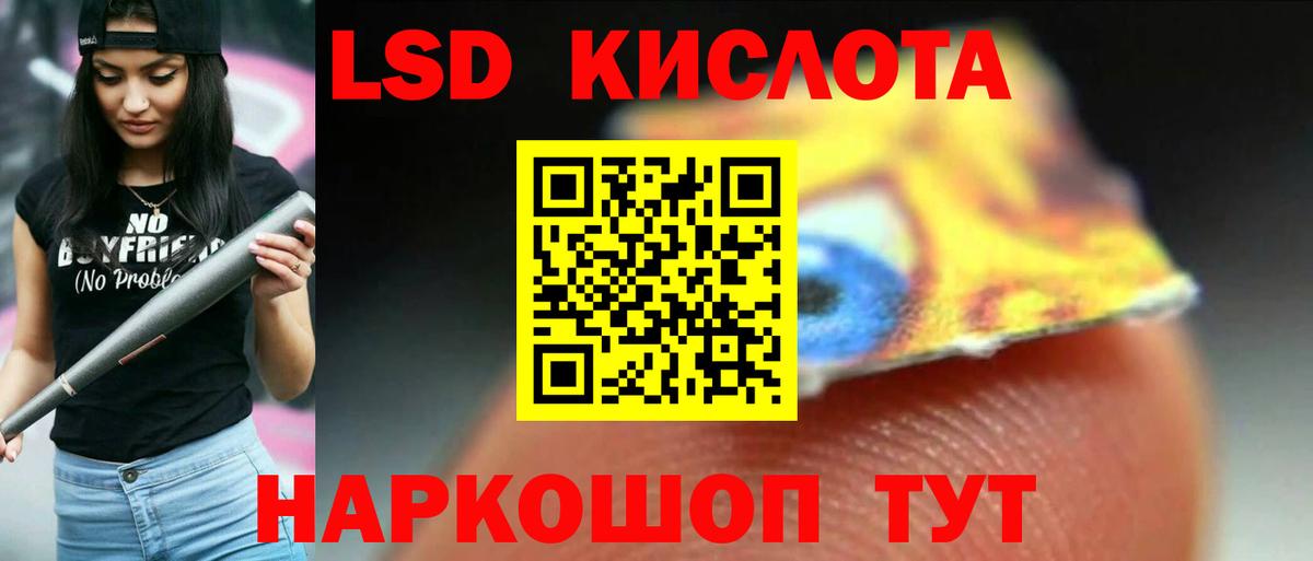 LSD-25 экстази ecstasy Лангепас