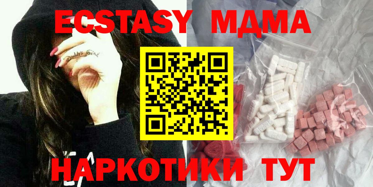 Лангепас  МДМА crystal  МДМА Molly  Вход с VPN 
