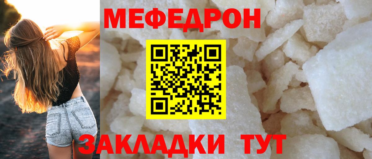 МЕФ  Мефедрон  Меф mephedrone  Лангепас  Вход с VPN  Меф mephedrone 