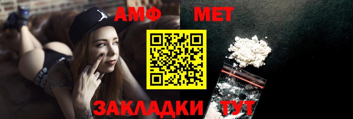 Лангепас  МЕТАМФЕТАМИН пудра  Вход с VPN 