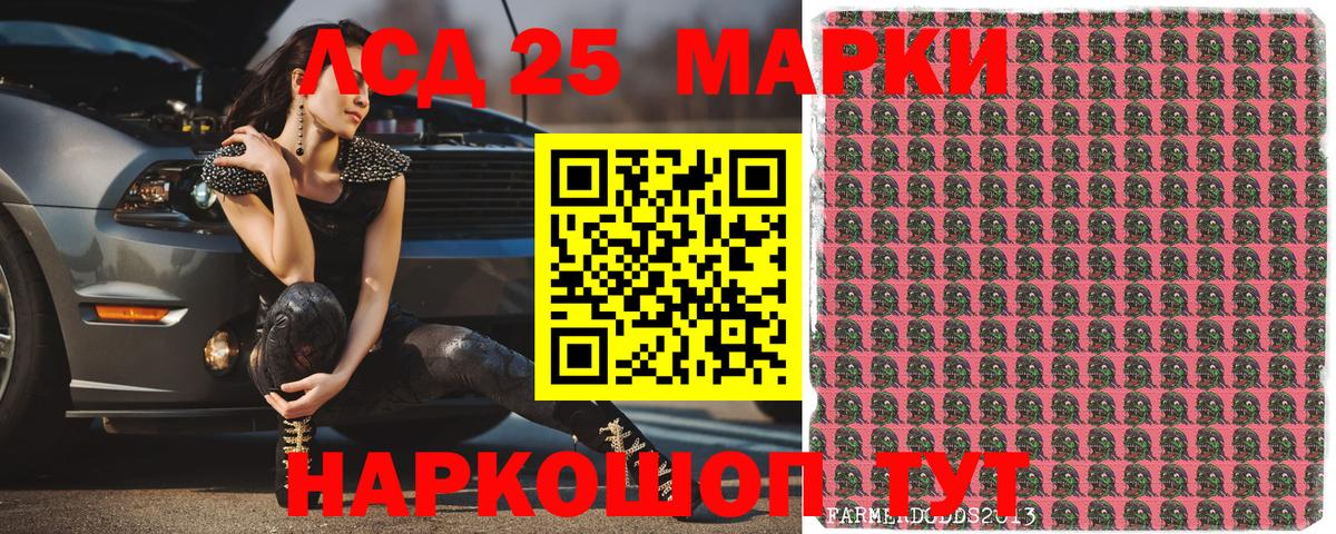 Марки NBOMe  Наркотические марки 1,8мг  Вход с VPN  Лангепас 