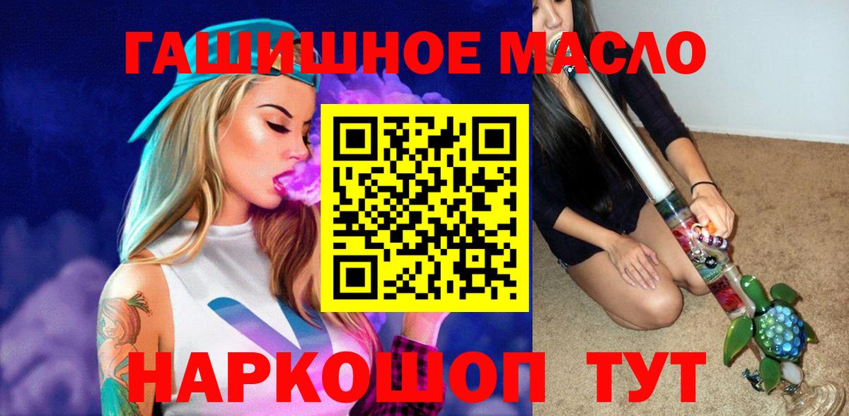Дистиллят ТГК Wax  Вход с VPN  Лангепас 